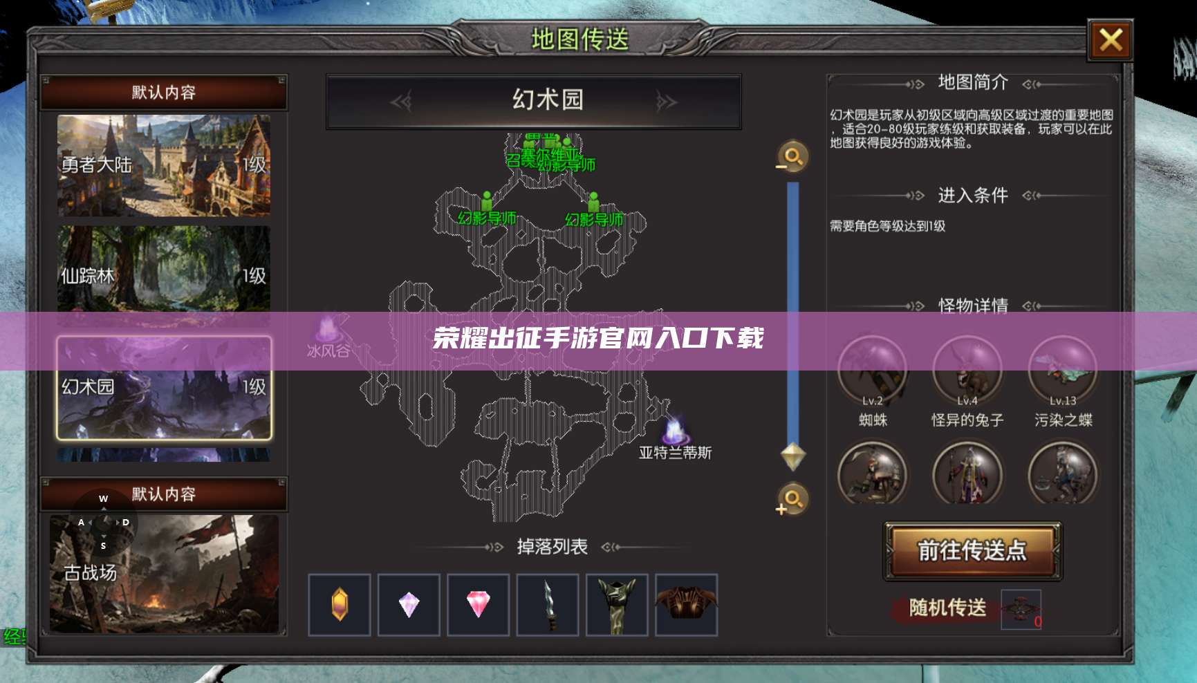 荣耀出征手游官网入口下载