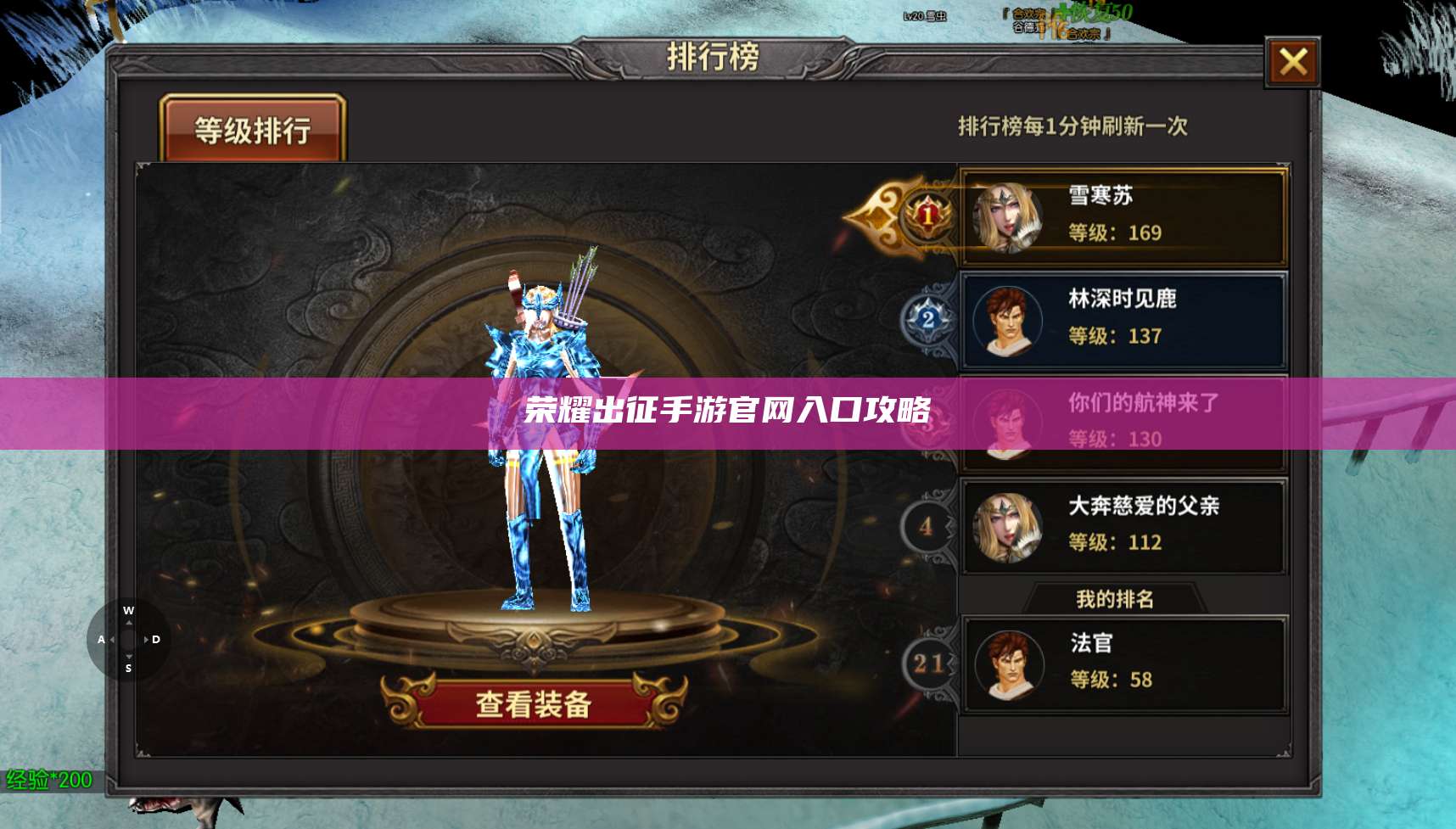 荣耀出征手游官网入口攻略